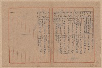 第二屆謝掙強市長競選辦事處宣傳及統計資料藏品圖，第23張