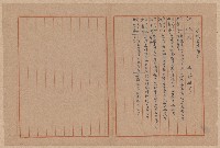 第二屆謝掙強市長競選辦事處宣傳及統計資料藏品圖，第29張