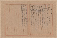 第二屆謝掙強市長競選辦事處宣傳及統計資料藏品圖，第30張