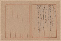 第二屆謝掙強市長競選辦事處宣傳及統計資料藏品圖，第31張