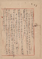 第二屆謝掙強市長競選辦事處宣傳及統計資料藏品圖，第43張