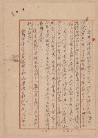 第二屆謝掙強市長競選辦事處宣傳及統計資料藏品圖，第44張