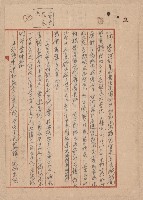 第二屆謝掙強市長競選辦事處宣傳及統計資料藏品圖，第45張