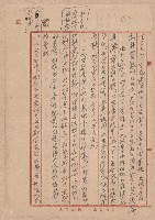 第二屆謝掙強市長競選辦事處宣傳及統計資料藏品圖，第46張