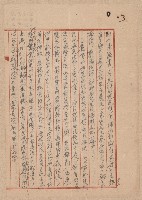 第二屆謝掙強市長競選辦事處宣傳及統計資料藏品圖，第47張
