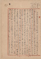 第二屆謝掙強市長競選辦事處宣傳及統計資料藏品圖，第48張