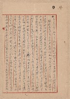 第二屆謝掙強市長競選辦事處宣傳及統計資料藏品圖，第49張