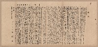 第二屆謝掙強市長競選辦事處宣傳及統計資料藏品圖，第55張
