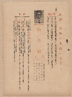 第二屆謝掙強市長競選辦事處宣傳及統計資料藏品圖，第56張
