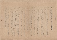 第二屆謝掙強市長競選辦事處宣傳及統計資料藏品圖，第58張