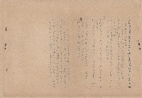 第二屆謝掙強市長競選辦事處宣傳及統計資料藏品圖，第59張