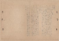 第二屆謝掙強市長競選辦事處宣傳及統計資料藏品圖，第61張