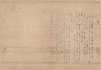 第二屆謝掙強市長競選辦事處宣傳及統計資料藏品圖，第66張