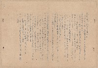 第二屆謝掙強市長競選辦事處宣傳及統計資料藏品圖，第68張