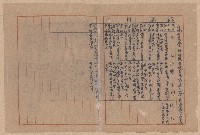 第二屆謝掙強市長競選辦事處宣傳及統計資料藏品圖，第72張