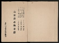 《高雄市志》概述篇（平裝）藏品圖，第2張