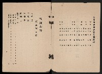 《高雄市志》概述篇（平裝）藏品圖，第3張