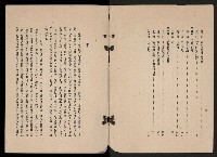 《高雄市志》概述篇（平裝）藏品圖，第5張