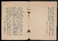 《高雄市志》概述篇（平裝）藏品圖，第6張