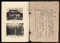 《高雄市志》概述篇（平裝）藏品圖，第7張