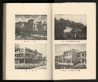 《高雄市志》概述篇（平裝）藏品圖，第17張