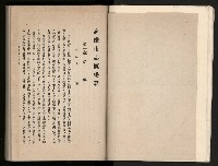 《高雄市志》概述篇（平裝）藏品圖，第23張