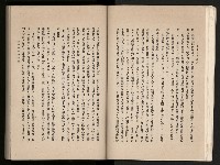 《高雄市志》概述篇（平裝）藏品圖，第24張