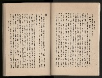 《高雄市志》概述篇（平裝）藏品圖，第25張