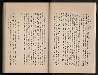 《高雄市志》概述篇（平裝）藏品圖，第26張