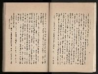 《高雄市志》概述篇（平裝）藏品圖，第27張