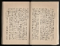 《高雄市志》概述篇（平裝）藏品圖，第28張
