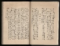 《高雄市志》概述篇（平裝）藏品圖，第29張