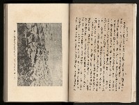 《高雄市志》概述篇（平裝）藏品圖，第30張