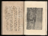 《高雄市志》概述篇（平裝）藏品圖，第31張