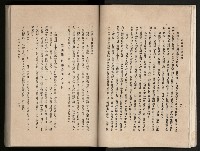 《高雄市志》概述篇（平裝）藏品圖，第32張