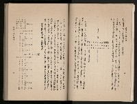 《高雄市志》概述篇（平裝）藏品圖，第35張