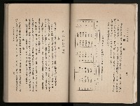 《高雄市志》概述篇（平裝）藏品圖，第38張