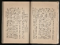 《高雄市志》概述篇（平裝）藏品圖，第39張