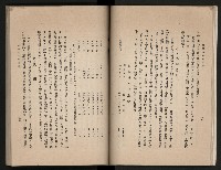 《高雄市志》概述篇（平裝）藏品圖，第43張
