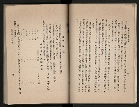 《高雄市志》概述篇（平裝）藏品圖，第44張