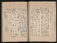 《高雄市志》概述篇（平裝）藏品圖，第47張