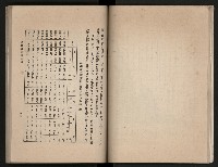 《高雄市志》概述篇（平裝）藏品圖，第49張