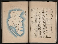 《高雄市志》概述篇（平裝）藏品圖，第51張