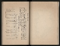 《高雄市志》概述篇（平裝）藏品圖，第52張