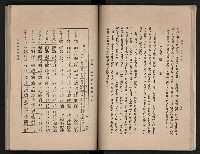 《高雄市志》概述篇（平裝）藏品圖，第56張