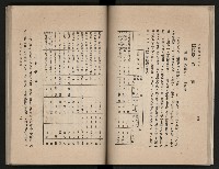 《高雄市志》概述篇（平裝）藏品圖，第58張