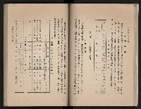 《高雄市志》概述篇（平裝）藏品圖，第62張