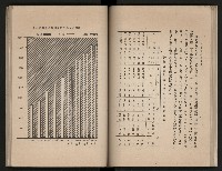 《高雄市志》概述篇（平裝）藏品圖，第67張