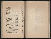 《高雄市志》概述篇（平裝）藏品圖，第72張