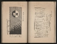 《高雄市志》概述篇（平裝）藏品圖，第73張